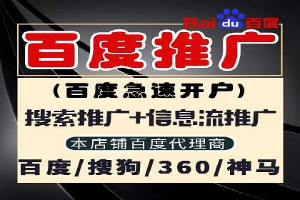 百度竞价开户技巧：如何选择适合的广告形式？